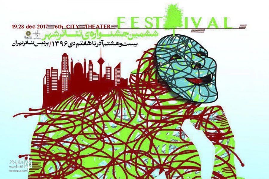اجرای 9 اثر نمایشی در نخستین روز ششمین جشنواره تئاتر شهر 2
