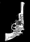 تماشاخانه ایران شهر میزبان «نفر دوم» و« 100 درصد» شد 3