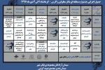 پنجمین جشنواره تئاتر منطقه‌ای معلولان زاگرس کرمانشاه از نیمه گذشت 2