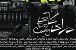 «درای کانتی» به صحنه می رود 2