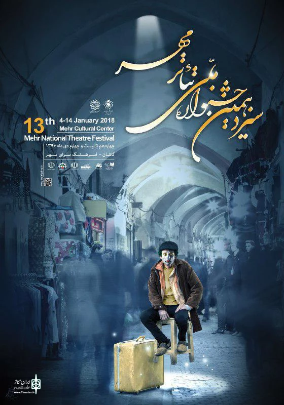 آثار حاضر در جشنواره مهر کاشان مشخص شدند 2