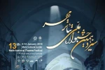 آثار حاضر در جشنواره مهر کاشان مشخص شدند 4آثار حاضر در جشنواره مهر کاشان مشخص شدند 5