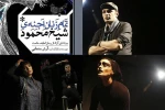 تمام زنان اجنه شیخ محمود