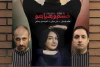 خشم و هیاهو