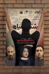 ‌هیاهو بدون ‌خشم 2