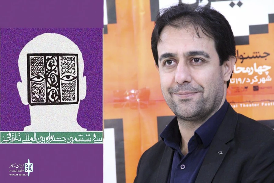 خبرهایی از جشنواره تئاتر فجر استانی چهارمحال و بختیاری 2