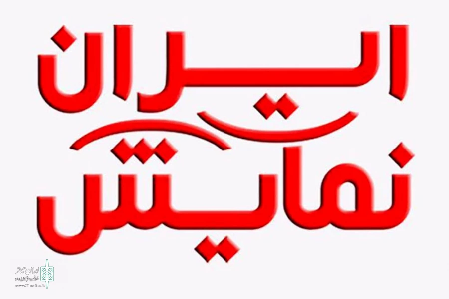 «ایران نمایش» عهده ‌دار فروش بلیت جشنواره تئاتر فجر شد 2
