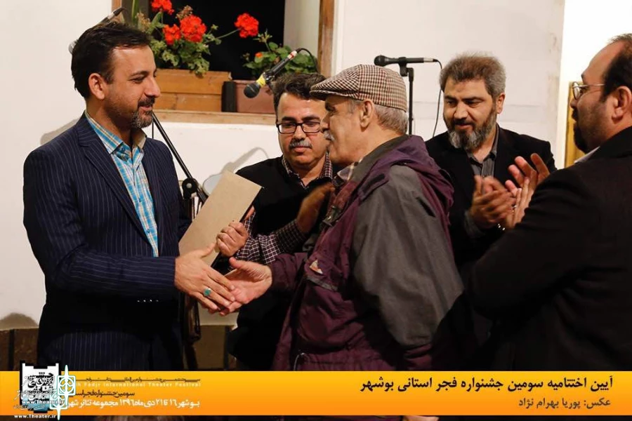 آیین اختتامیه سومین جشنواره تئاتر فجر استانی بوشهر برگزار شد 2