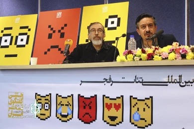 نشست خبری سی و ششمین جشنواره بین المللی تئاتر فجر‎