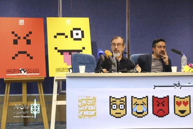نشست خبری سی و ششمین جشنواره بین المللی تئاتر فجر‎