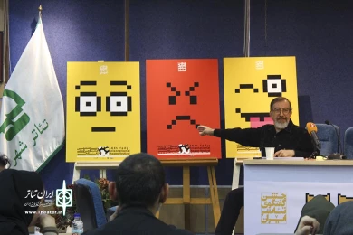 نشست خبری سی و ششمین جشنواره بین المللی تئاتر فجر‎