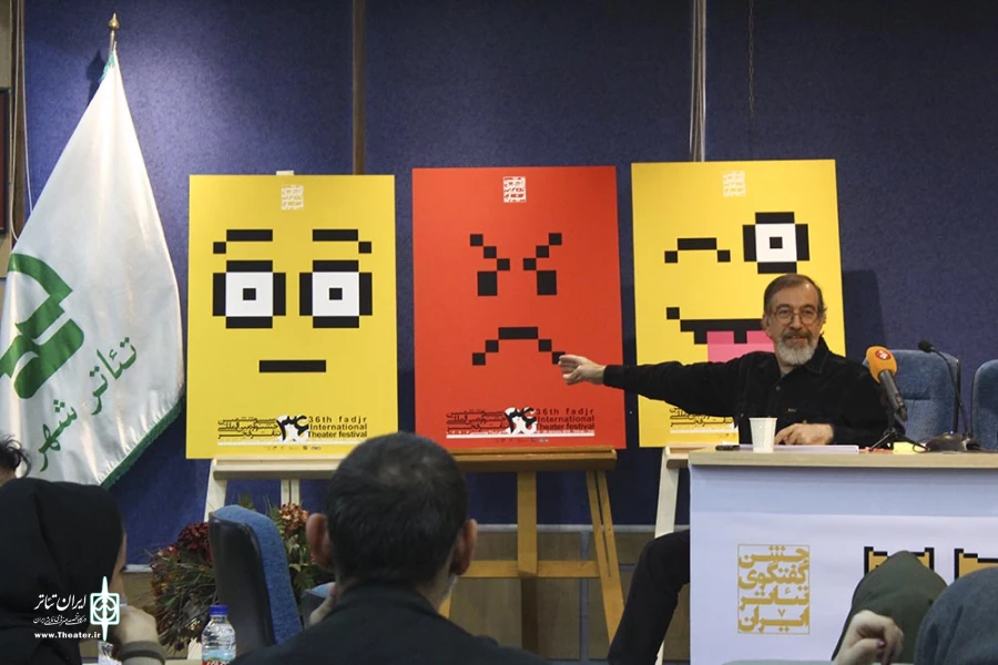 نشست خبری سی و ششمین جشنواره بین المللی تئاتر فجر‎