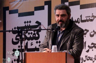 Atabak Naderi Closes Charmahal-Bakhtiari Fadjr Theater Festival

Theater Must Become an Independent & Vibrant Identity