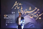 پرده سیزدهمین جشنواره سراسری تئاتر مهر کاشان بسته شد 2
