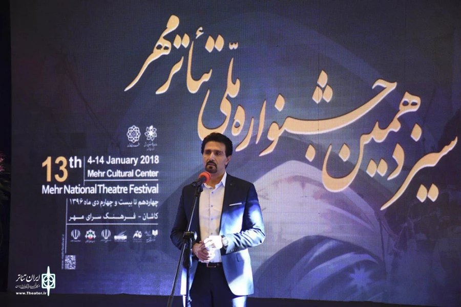پرده سیزدهمین جشنواره سراسری تئاتر مهر کاشان بسته شد 2