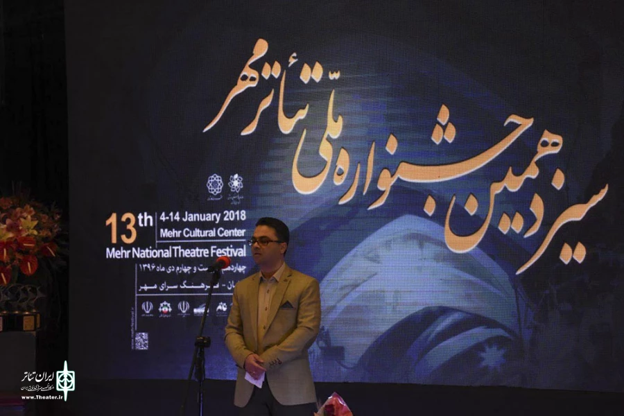 پرده سیزدهمین جشنواره سراسری تئاتر مهر کاشان بسته شد 4