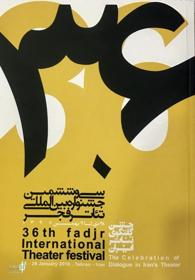 کتاب جشنواره تئاتر فجر منتشر شد 4