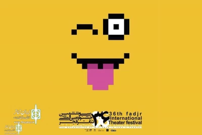 36th Fadjr International Theater Festival

Street Theater Competition Awards Announced