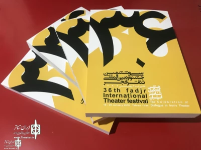 36th Fadjr International Theater Festival

Bilingual Guidebook Released