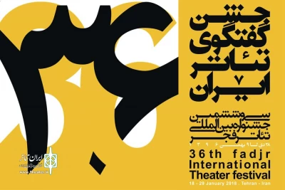 فراخوان حضور در جدید ترین ورک‌شاپ

کارگاه «آنتیگون: حق سخن» به جشنواره تئاتر فجر اضافه شد