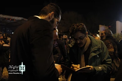 چای تلخ پهلو