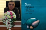 جمشید خانیان «عاشقانه‌های یونس در شکم ماهی» را  در مونیخ بلندخوانی می‌کند 2