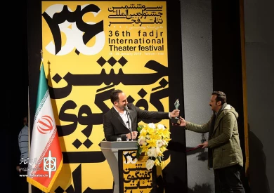 اختتامیه سی و ششمین جشنواره تئاتر فجر-1