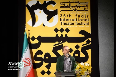 اختتامیه سی و ششمین جشنواره تئاتر فجر-1