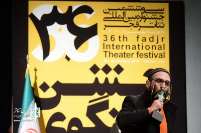 اختتامیه سی و ششمین جشنواره تئاتر فجر-3