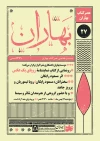 نمایشنامه «رویای یک عکس» در بهاران رونمایی می‌شود 3