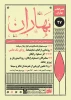 نمایشنامه «رویای یک عکس» در بهاران رونمایی می‌شود 3