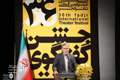 Culture Minister Attends Closing Ceremony of 36th Fadjr International Theater Festival

Art Can Be Seen Everywhere in Today's Iran