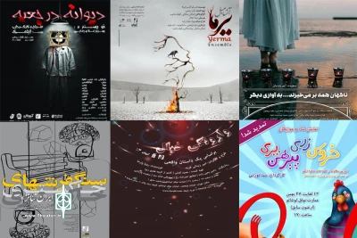 ‎برنامه اجراهای مجموعه تئاتر عمارت ارغنون در بهمن ماه اعلام شد