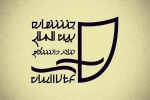 بیست‌ویکمین جشنواره بین‌المللی تئاتر دانشگاهی ایران