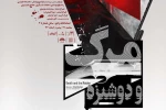 مرگ و دوشیزه