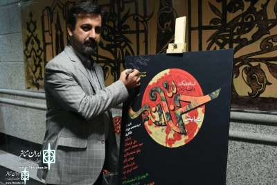 At Qom's Central Theater Hall

Managing Director of Iran Performing Arts Association Watches 'Hannaneh'