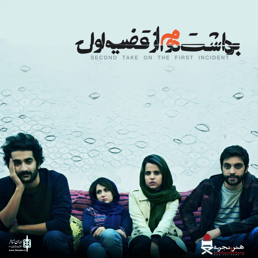 حضور «پاپتی‌های» تئاتر بر پرده سینما 3