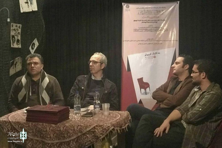هشتمین نشست تئاتر کاغذی 2