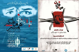 پنجمین دوره نمایشنامه خوانی مرکز تئاتر مولوی