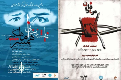 پنجمین دوره نمایشنامه خوانی مرکز تئاتر مولوی