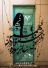 نهمین جشنواره دانشجویی تئاتر سوره آغاز به کار کرد 5
