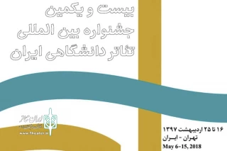 از میان 244 اثر

راه یافتگان به مرحله بازبینی بخش تئاتر صحنه ای مناطق تئاتر دانشگاهی اعلام شدند