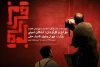 «قرمز» میزبان خبرنگاران و عکاسان مى شود 2