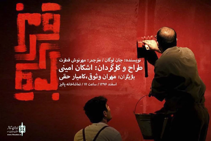 «قرمز» میزبان خبرنگاران و عکاسان مى شود 2