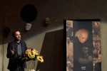 بزرگداشت رکن الدین خسروی