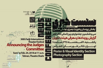 36th Fadjr International Theater Festival

Press Conference of Poster, Visual Identity & Photography Sections