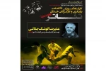 کارگاه بازیگری وکارگردانی خلاق با تدریس علیرضا کوشک جلالی در ورامین