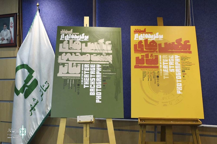 نشست خبری بخش پوستز و هویت بصری، بخش عکس سی و ششمین جشنواره بین المللی تئاتر فجر 4
