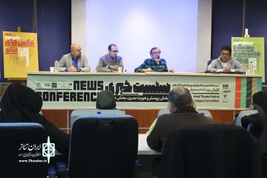 نشست خبری بخش عکس،پوستر و هویت بصری تئاتر فجر
