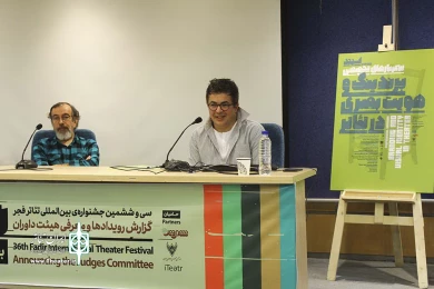 نشست خبری بخش عکس،پوستر و هویت بصری تئاتر فجر